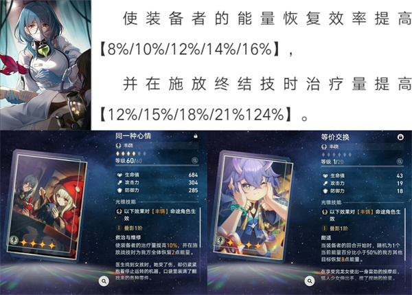 云星穹铁道最新绿色版v3.1.0