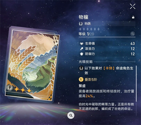 云星穹铁道最新绿色版v3.1.0