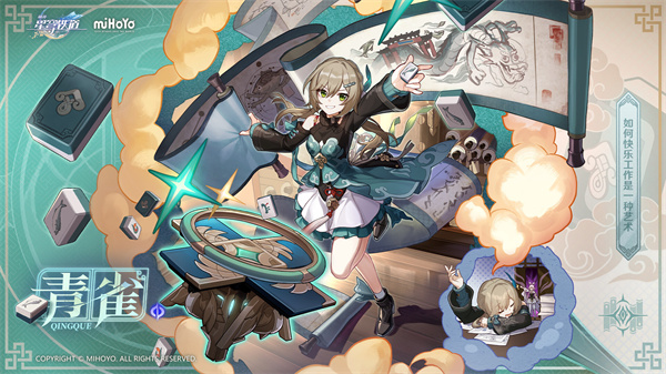 云星穹铁道最新绿色版v3.1.0