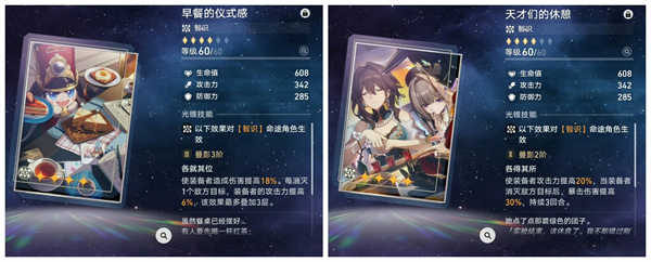 云星穹铁道最新绿色版v3.1.0