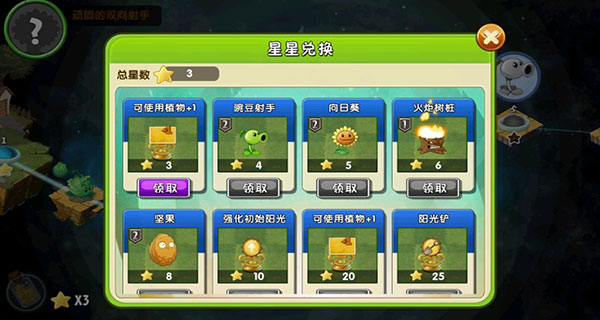 植物大战僵尸2破解版安装最新版v11.8.1