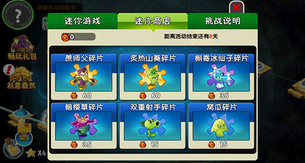 植物大战僵尸2破解版安装最新版v11.8.1