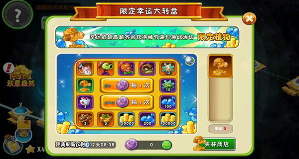 植物大战僵尸2破解版安装最新版v11.8.1