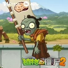 植物大战僵尸2破解版安装最新版v11.8.1