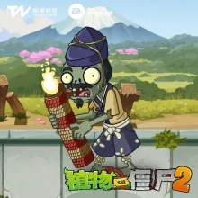 植物大战僵尸2破解版安装最新版v11.8.1