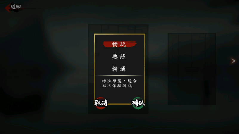 斩妖行免付费完整版v1.00.0