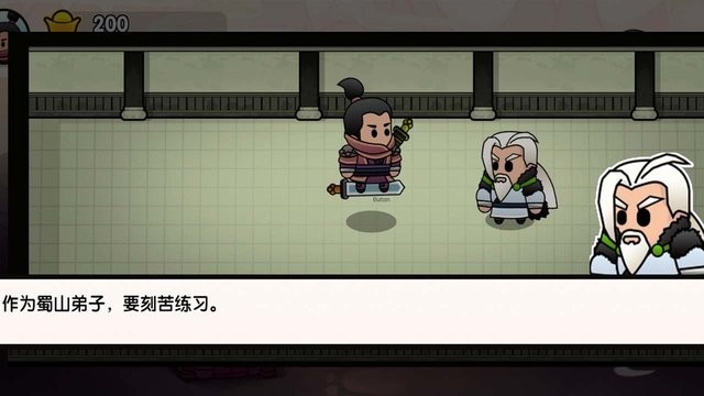 蜀山最终章官服最新版v1.0