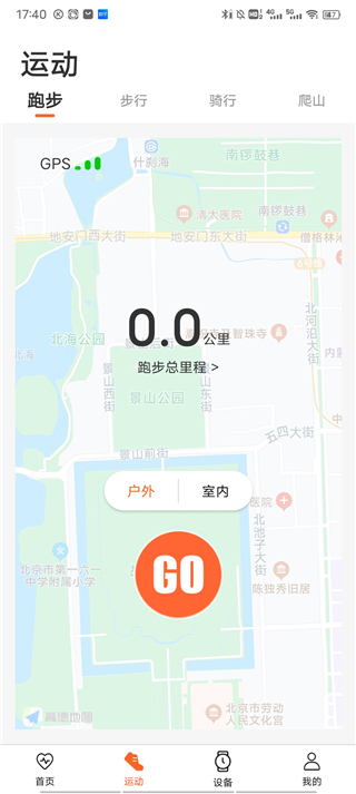 WearfitPRO智能手表2025正式版v5.4.3