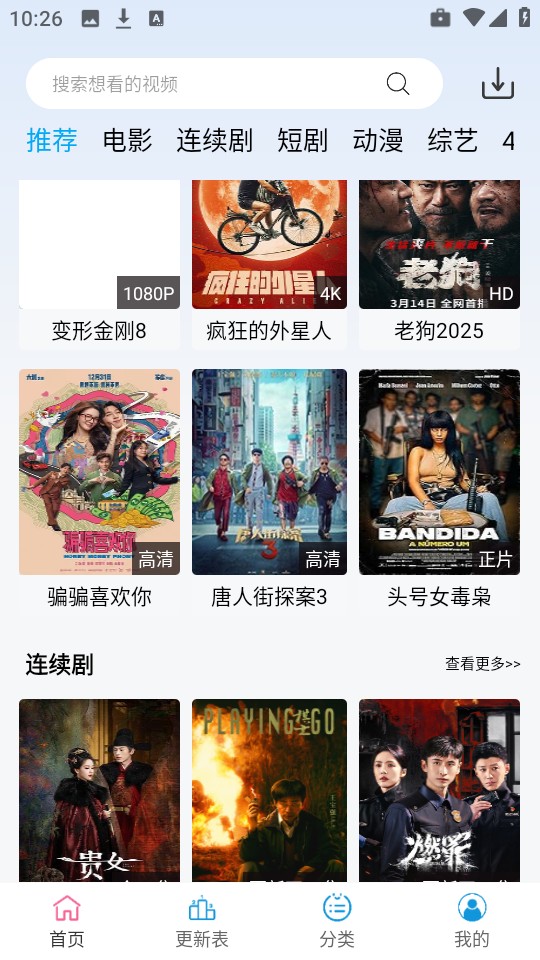 千寻tv电视版极速版v1.0.9