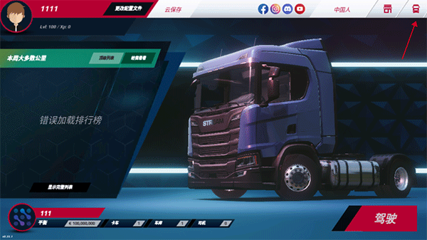 欧洲卡车模拟器3无限金币版新版v0.49.6 欧洲卡车模拟器3无限金币版新版v0.49.6