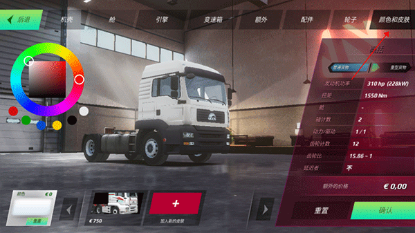 欧洲卡车模拟器3无限金币版新版v0.49.6 欧洲卡车模拟器3无限金币版新版v0.49.6