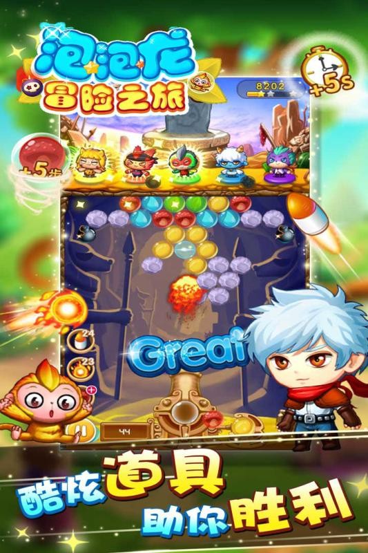 泡泡龙冒险之旅高级版v1.1