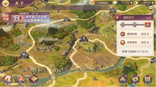 三国志幻想大陆幻想服官服最新版v网游