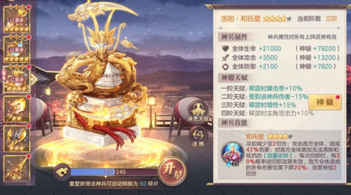 三国志幻想大陆幻想服官服最新版v网游