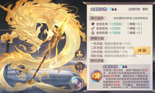 三国志幻想大陆幻想服官服最新版v网游