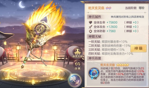 三国志幻想大陆幻想服官服最新版v网游