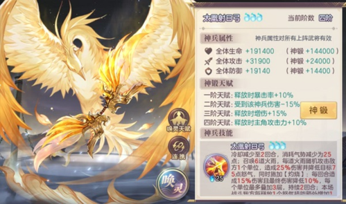 三国志幻想大陆幻想服官服最新版v网游