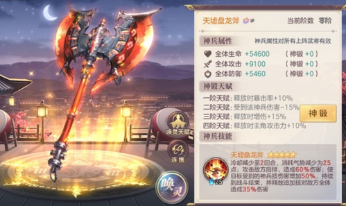 三国志幻想大陆幻想服官服最新版v网游