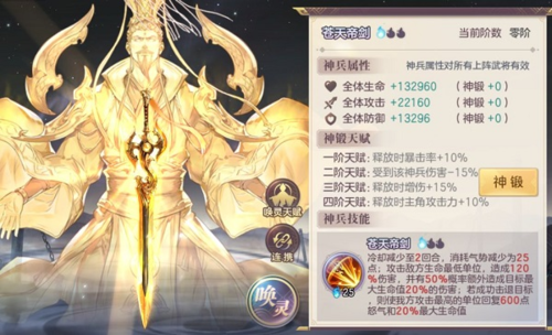 三国志幻想大陆幻想服官服最新版v网游