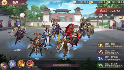 三国志幻想大陆幻想服官服最新版v网游