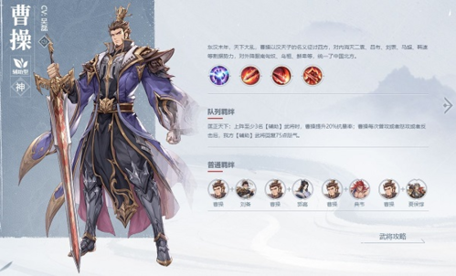 三国志幻想大陆幻想服官服最新版v网游