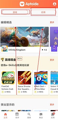 Aptoide安卓中文版最新绿色版v9.20.6