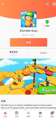 Aptoide安卓中文版最新绿色版v9.20.6
