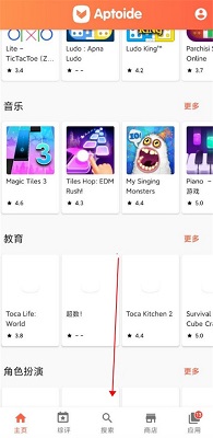 Aptoide安卓中文版最新绿色版v9.20.6