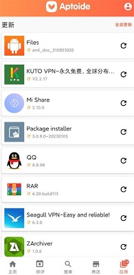 Aptoide安卓中文版最新绿色版v9.20.6