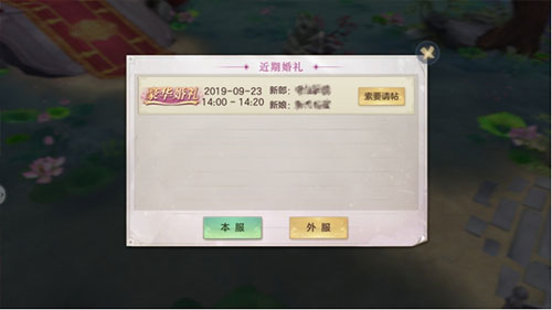 剑玲珑九游版最新绿色版v网游
