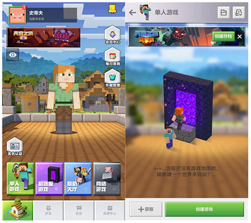 我的世界基岩版正式版v1.21.6