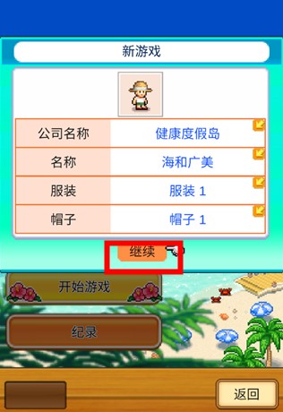 南国度假岛物语中文版免付费完整版v1.0.9