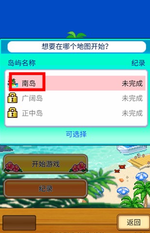 南国度假岛物语中文版免付费完整版v1.0.9