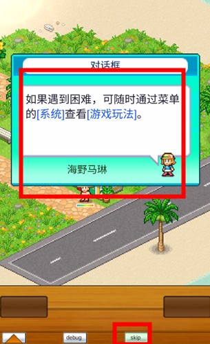 南国度假岛物语中文版免付费完整版v1.0.9