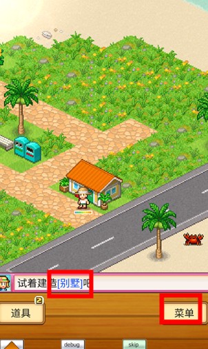 南国度假岛物语中文版免付费完整版v1.0.9