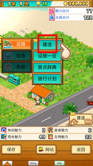 南国度假岛物语中文版免付费完整版v1.0.9