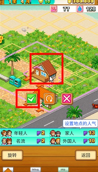 南国度假岛物语中文版免付费完整版v1.0.9