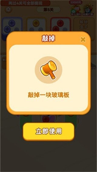 螺丝专家新版v1.0.0.