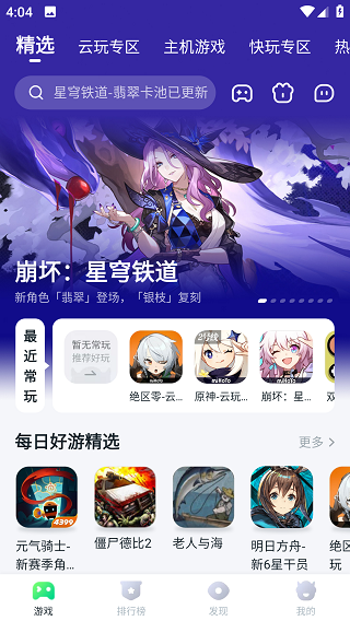 870游戏盒高级版v1.8.7