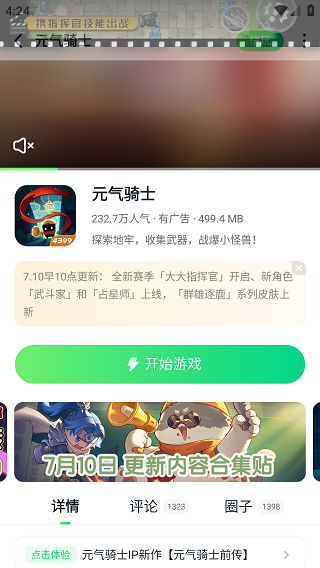 870游戏盒高级版v1.8.7