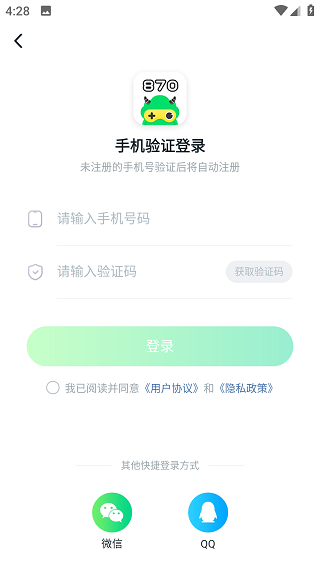 870游戏盒高级版v1.8.7