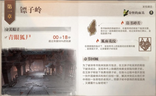 新盗墓笔记最新绿色版v网游