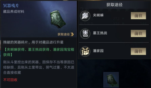 新盗墓笔记最新绿色版v网游