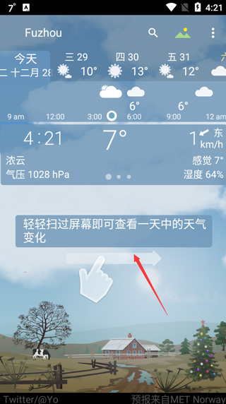 YoWindow天气安装最新版v2.50.1