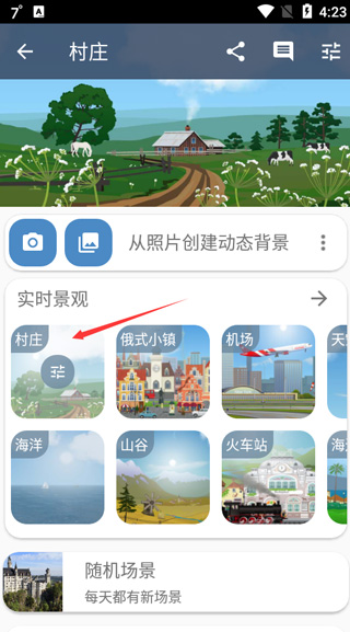 YoWindow天气安装最新版v2.50.1