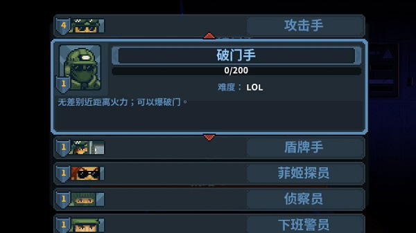 破门而入行动小队联机版2025最新版v1.2.4免付费完整版v1.2.4