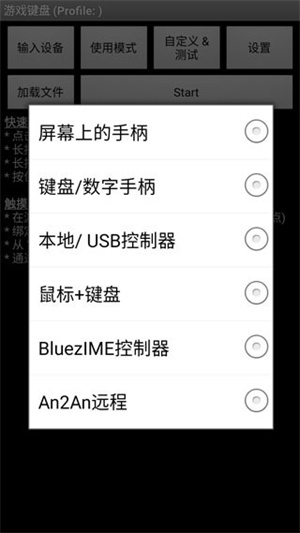 游戏键盘汉化版安装最新版v1.0