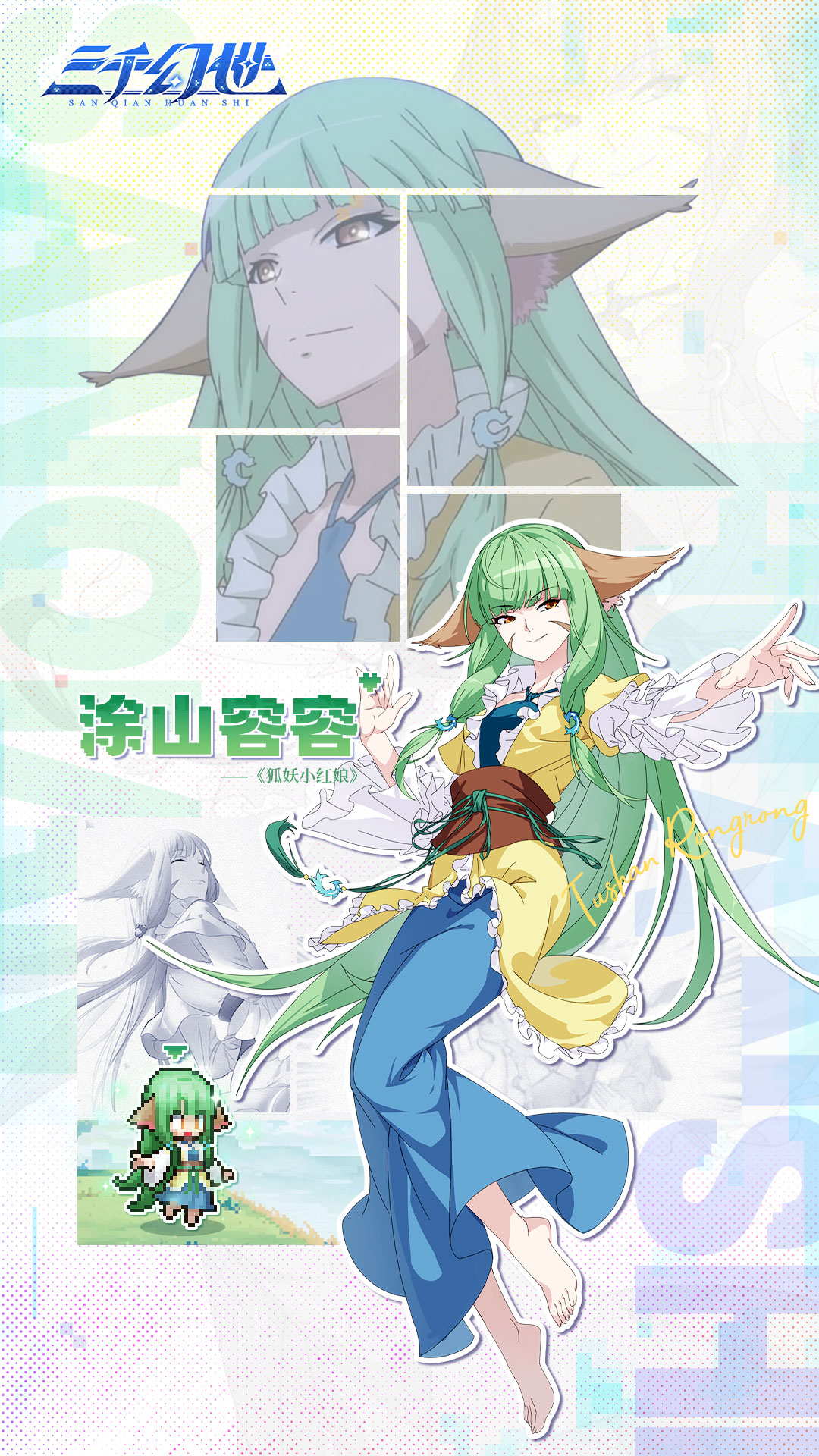 三千幻世新版v1.8.3