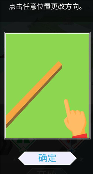 Dancing Line高级版v2.7.74