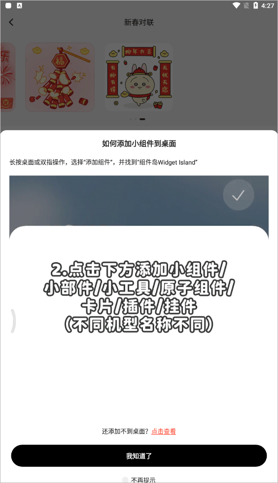 组件岛WidgetIsland最新绿色版v1.3.6.